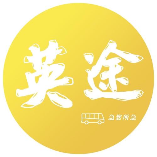 周臻楠公司经营范围解析 道路货物运输与国内货物运输代理