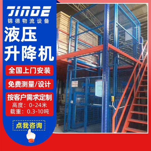 东莞10吨工厂室外无机房液压货梯 导轨式液压升降机助力车间货物运输与国内货运代理高效联动
