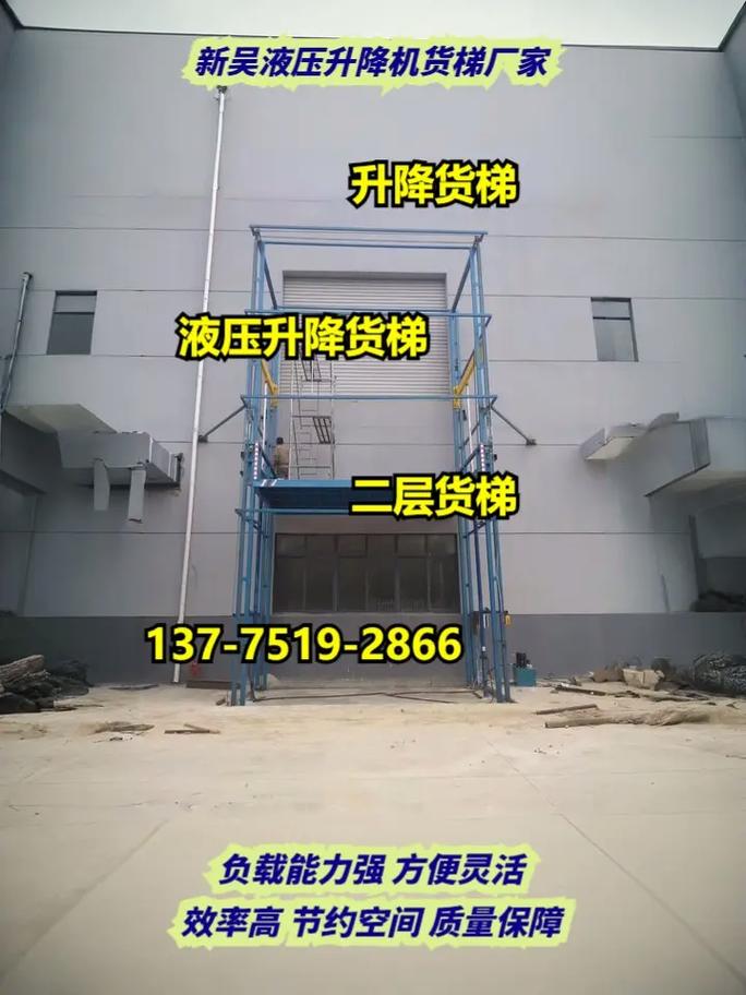 货梯 国内货物运输代理的高效解决方案